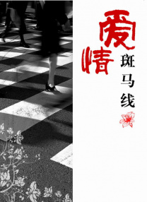 亚洲情综合五月天
